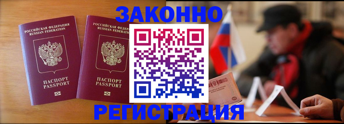 прописка для школы в Югорске