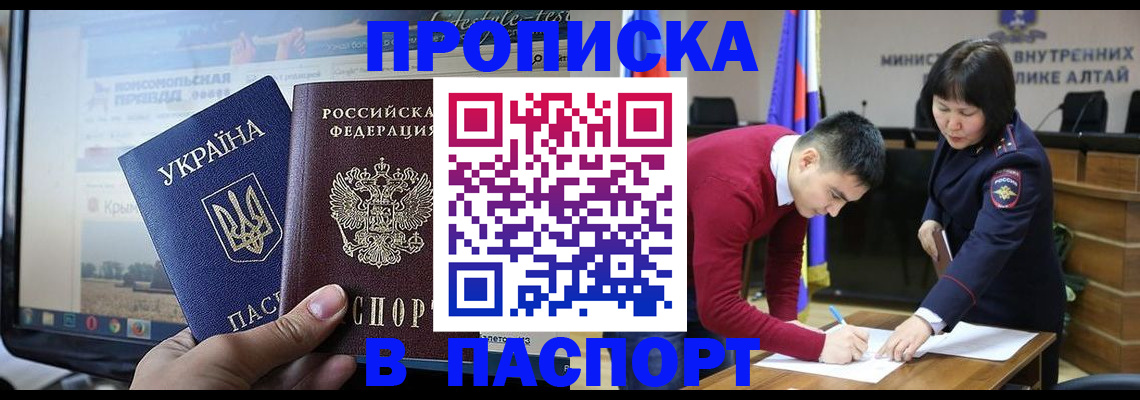 прописка для военкомата в Югорске